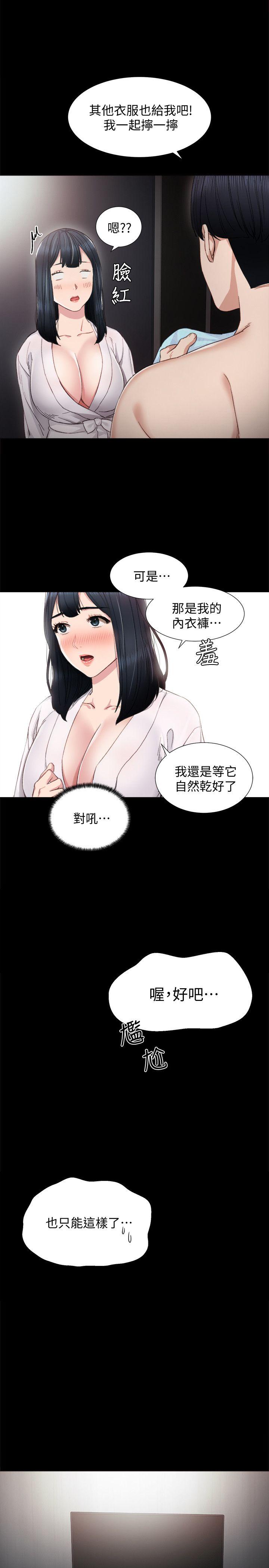 实习老师 第7話-誘人的雙峰 第8页