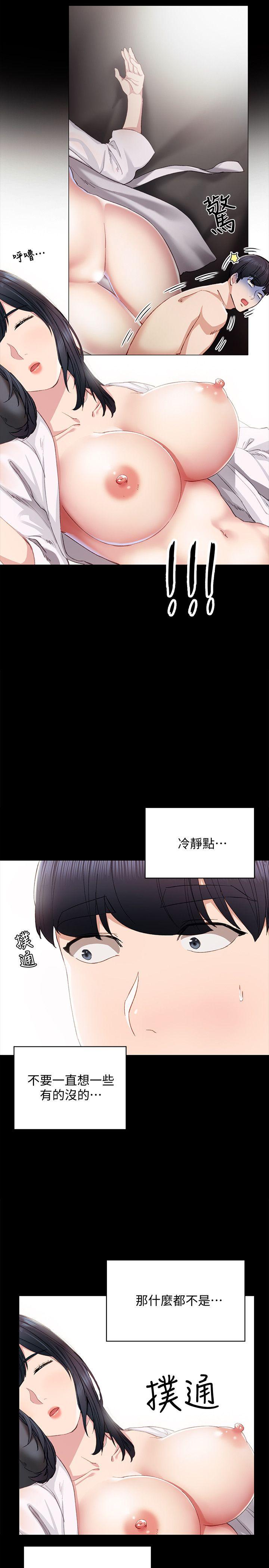 实习老师 第7話-誘人的雙峰 第28页