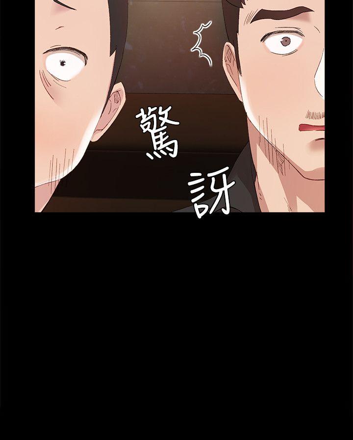 实习老师 第1話-與學生們在夜店的重逢 第33页