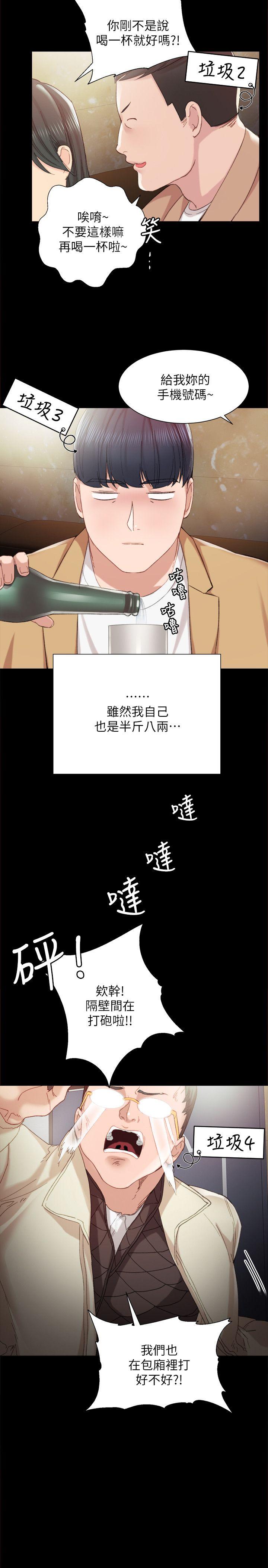 实习老师 第1話-與學生們在夜店的重逢 第17页