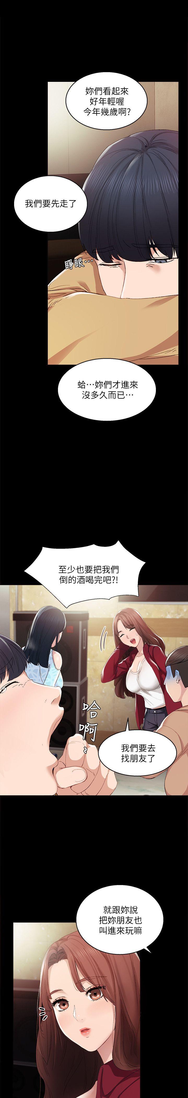 实习老师 第1話-與學生們在夜店的重逢 第30页