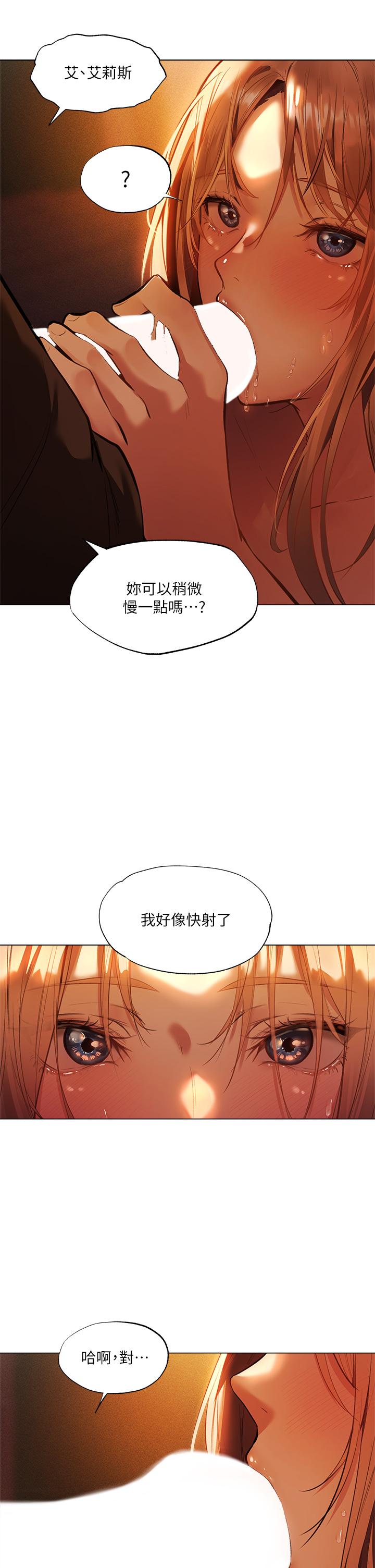 夏日濕身劇場 第2話-異世界玩后宮2 第28页