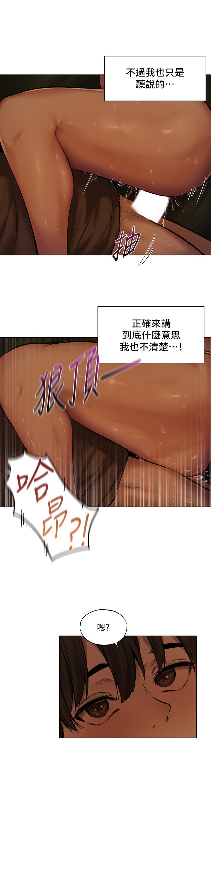 夏日濕身劇場 第4話-異世界玩后宮4 第30页