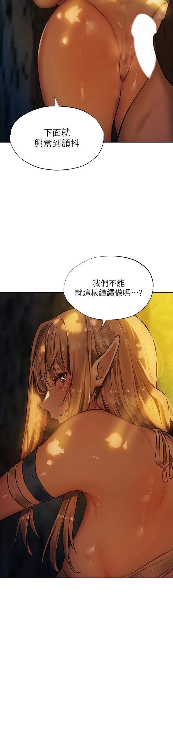 夏日濕身劇場 第4話-異世界玩后宮4 第6页
