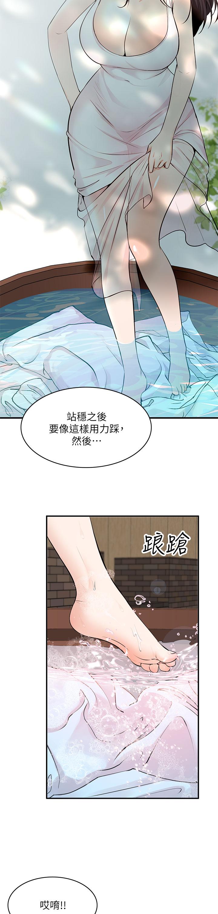 夏日濕身劇場 Preview 第6页