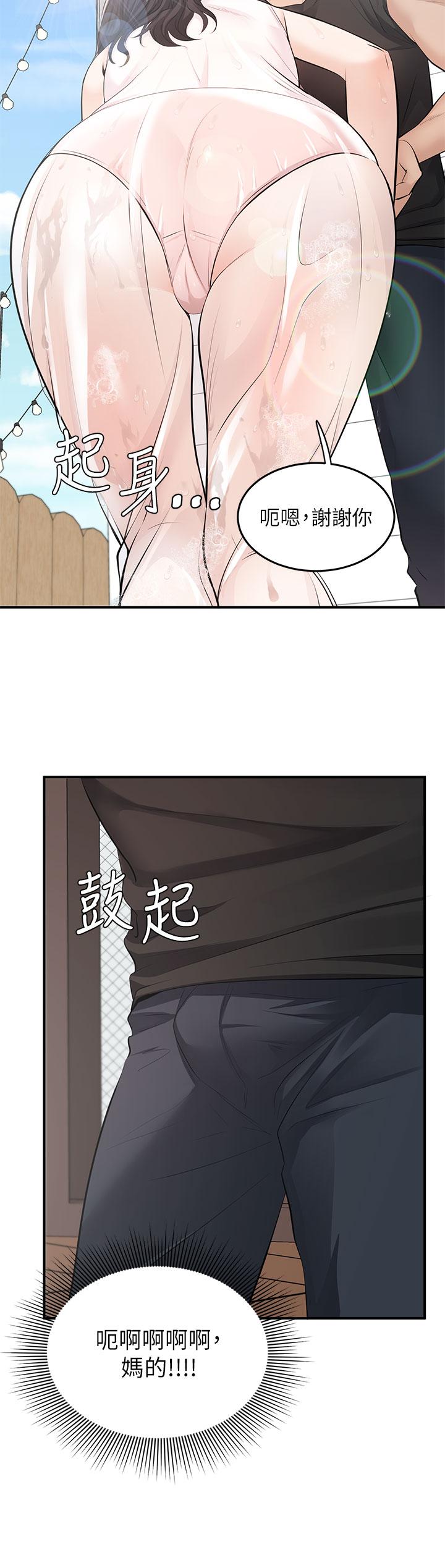 夏日濕身劇場 Preview 第8页