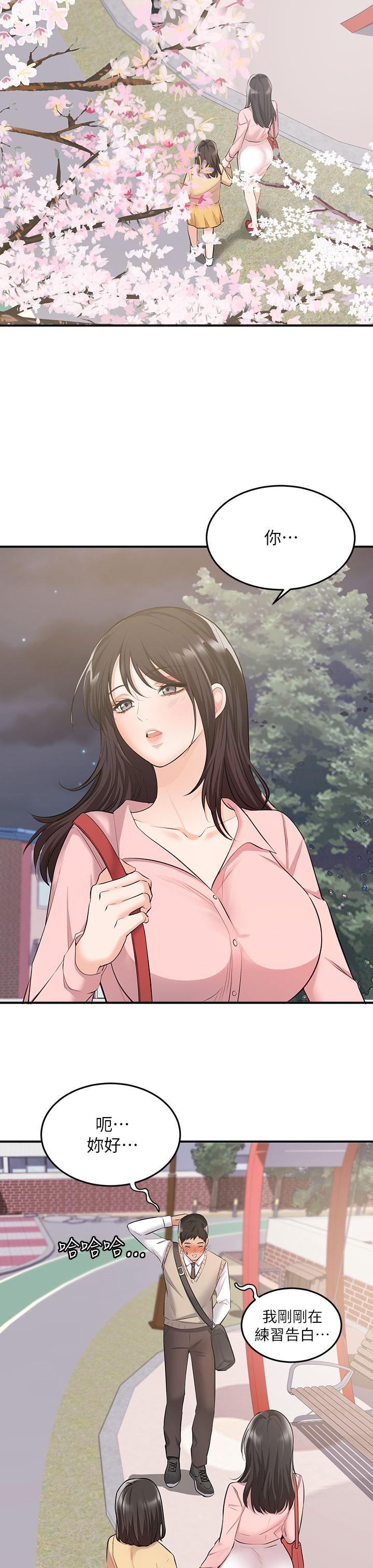 夏日濕身劇場 第6話-夏日初體驗1 第7页