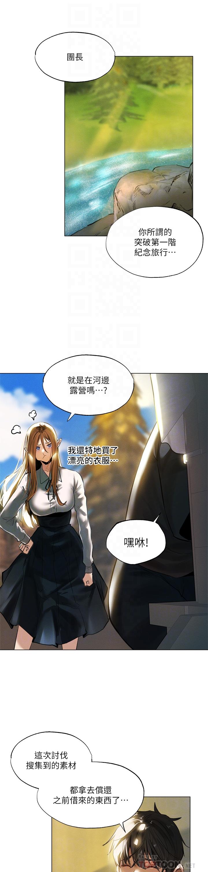 夏日濕身劇場 第1話-異世界玩后宮1 第10页