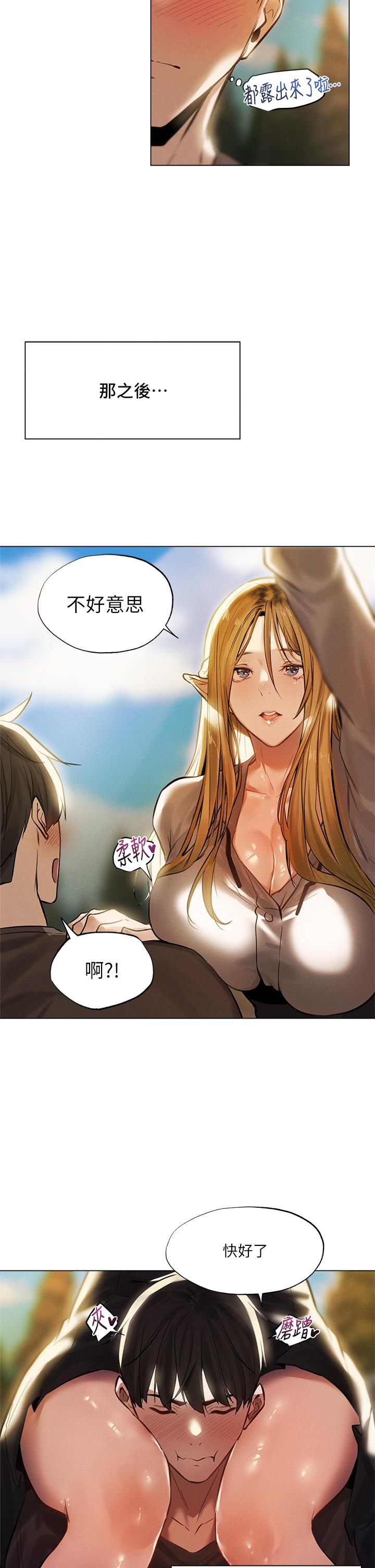 夏日濕身劇場 第1話-異世界玩后宮1 第13页