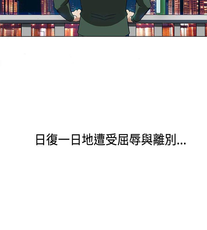 30cm立约人 第1話 第18页