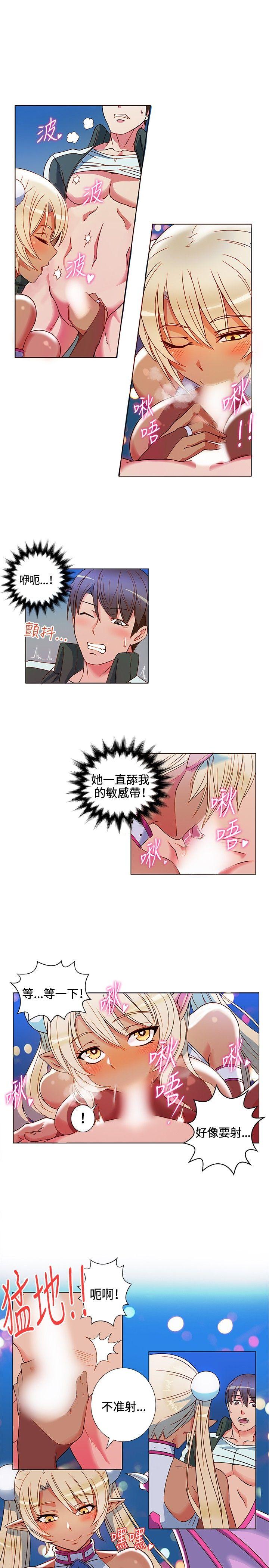 30cm立约人 第2話 第12页