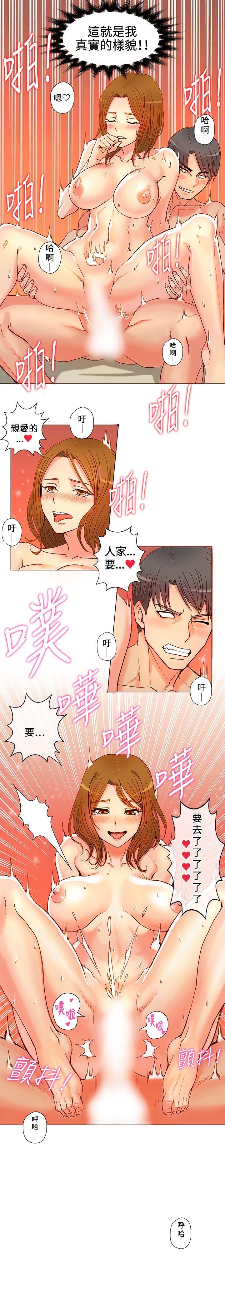 30cm立约人 第4話 第16页
