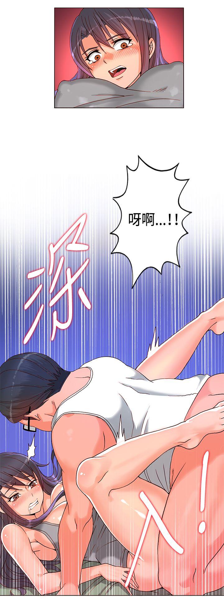30cm立约人 第6話 第17页