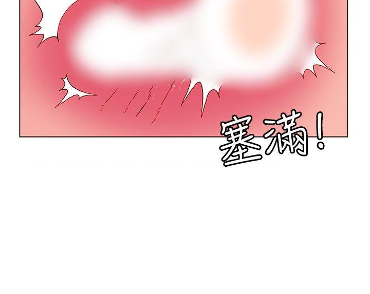 30cm立约人 第6話 第16页