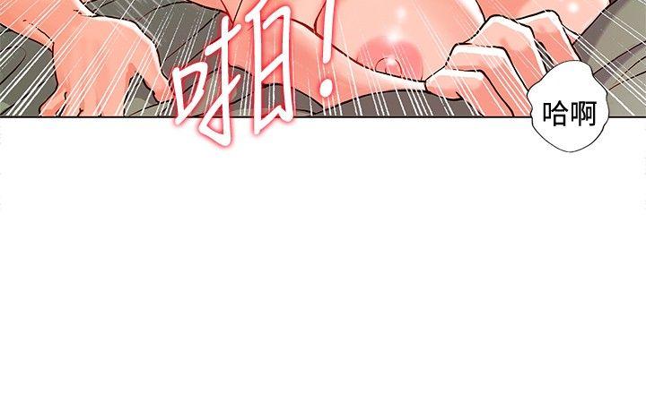 30cm立约人 第6話 第5页