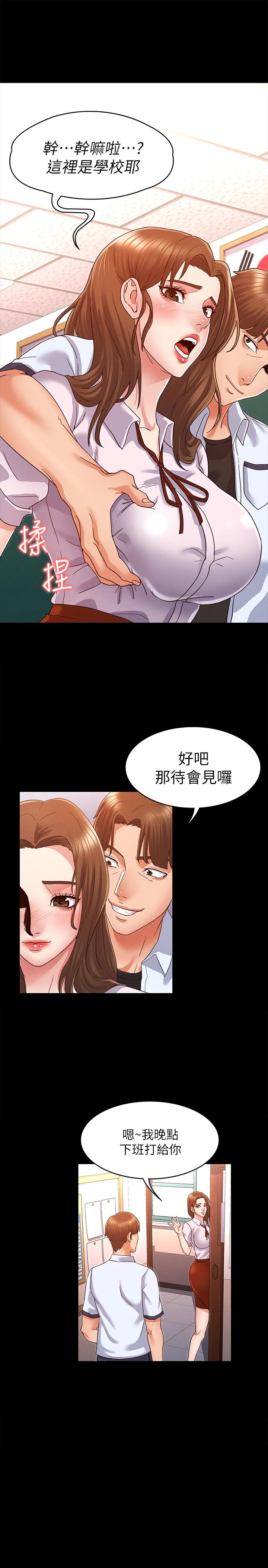 教師體罰 第1話-在夜店和老師重逢 第38页