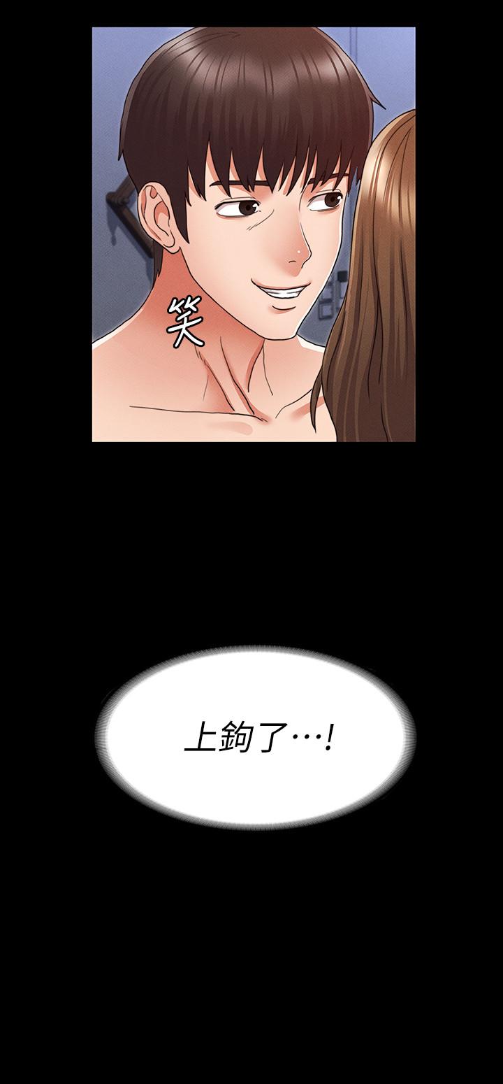 教師體罰 第3話-老師，你不想知道我是誰嗎 第3页