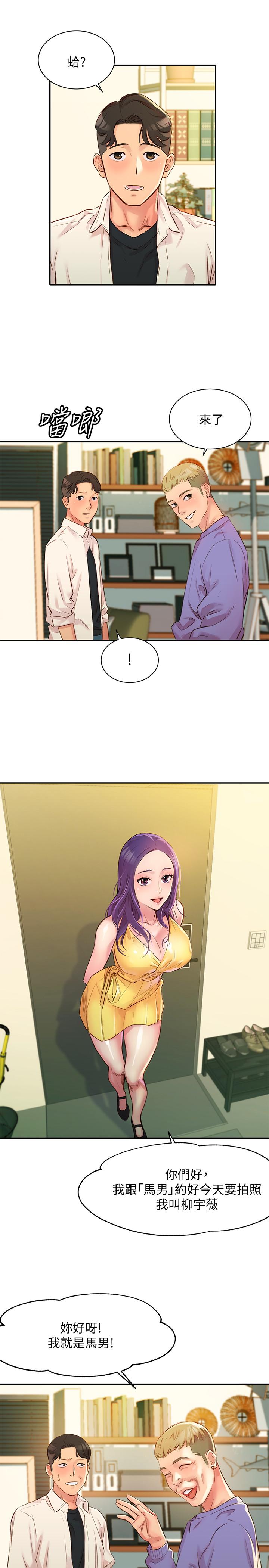 女神寫真 第1話-跟模特，真的只有拍照？ 第23页