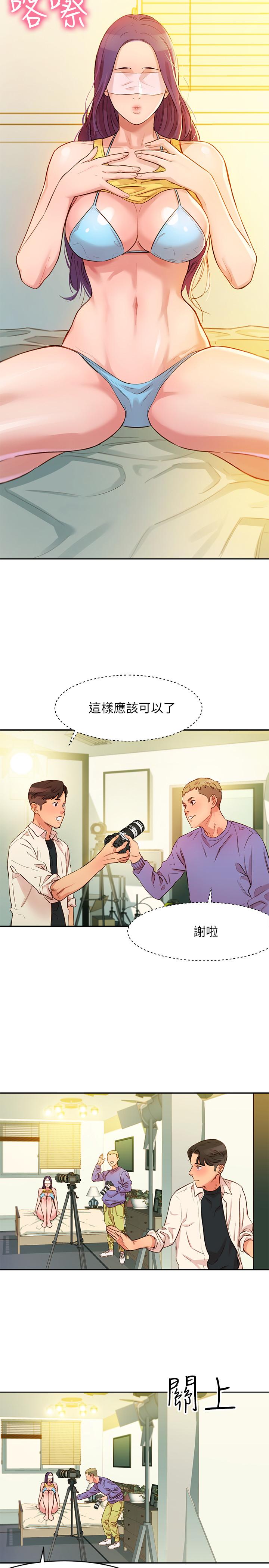 女神寫真 第1話-跟模特，真的只有拍照？ 第35页