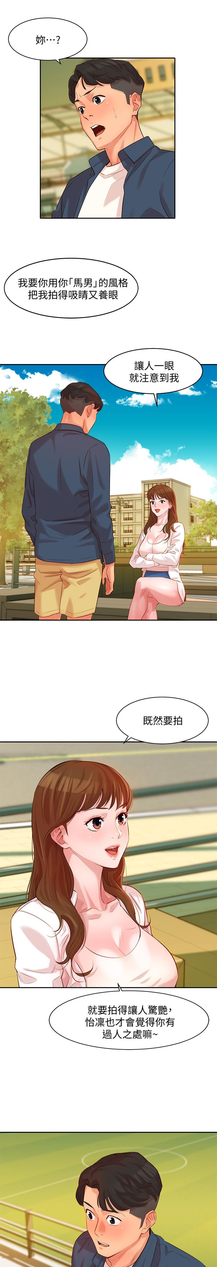 女神寫真 第4話-清純女神的大膽裸露 第28页