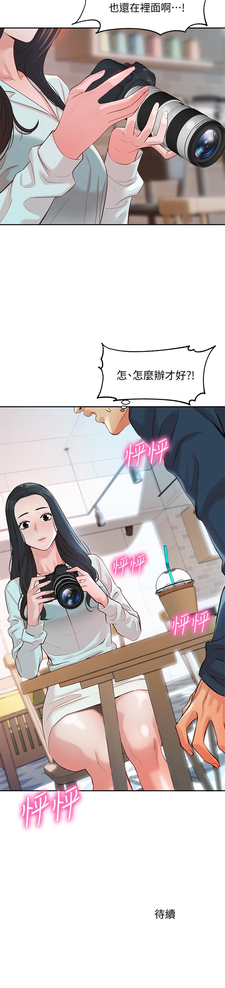 女神寫真 第7話-我能看看你相機裡的照片嗎 第40页