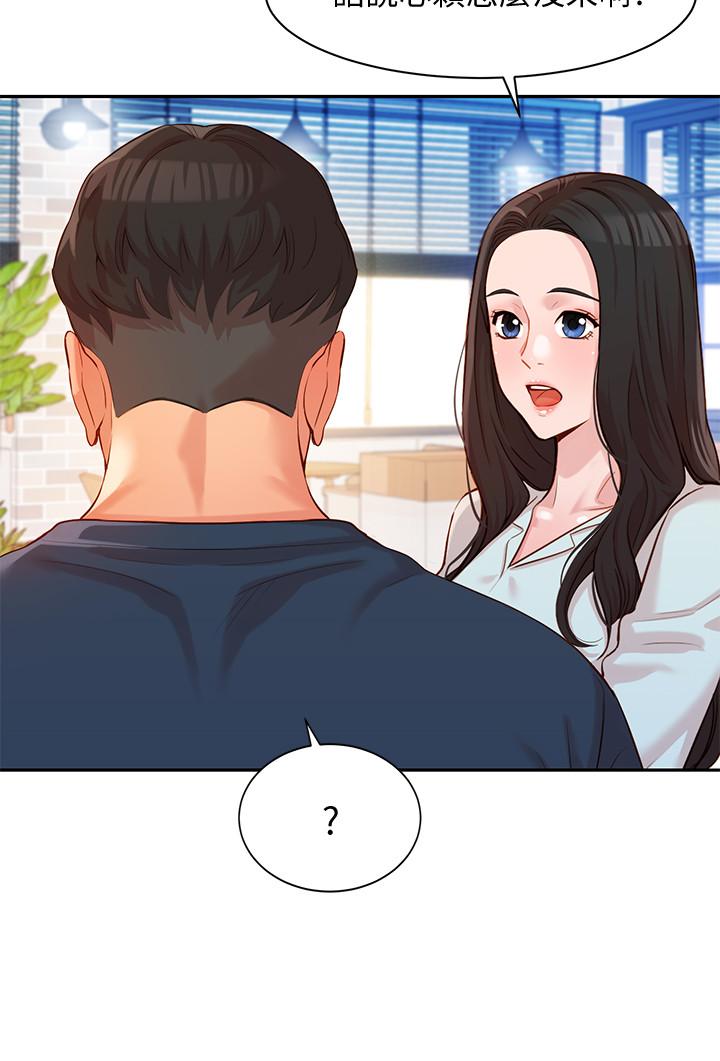 女神寫真 第8話-屁股就在眼前 第17页
