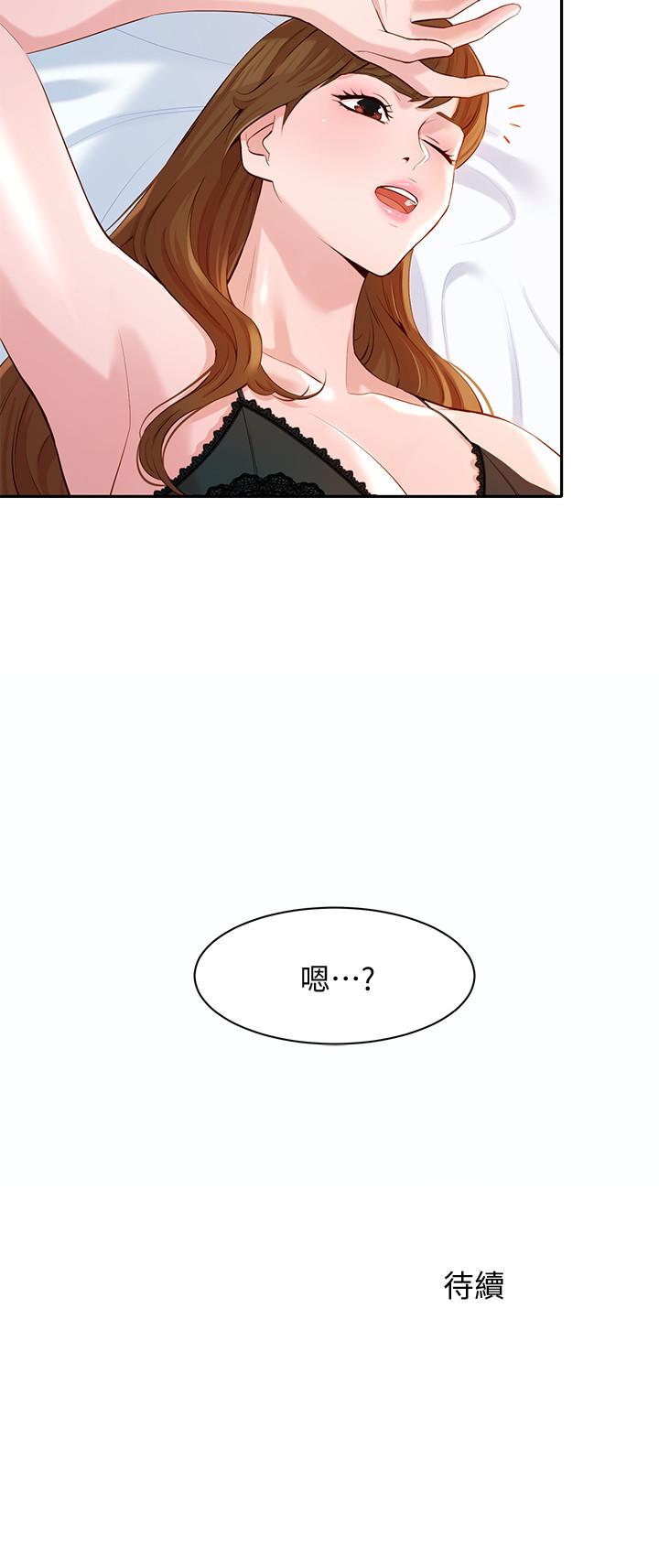 女神寫真 第9話-被看光光的私密部位 第32页