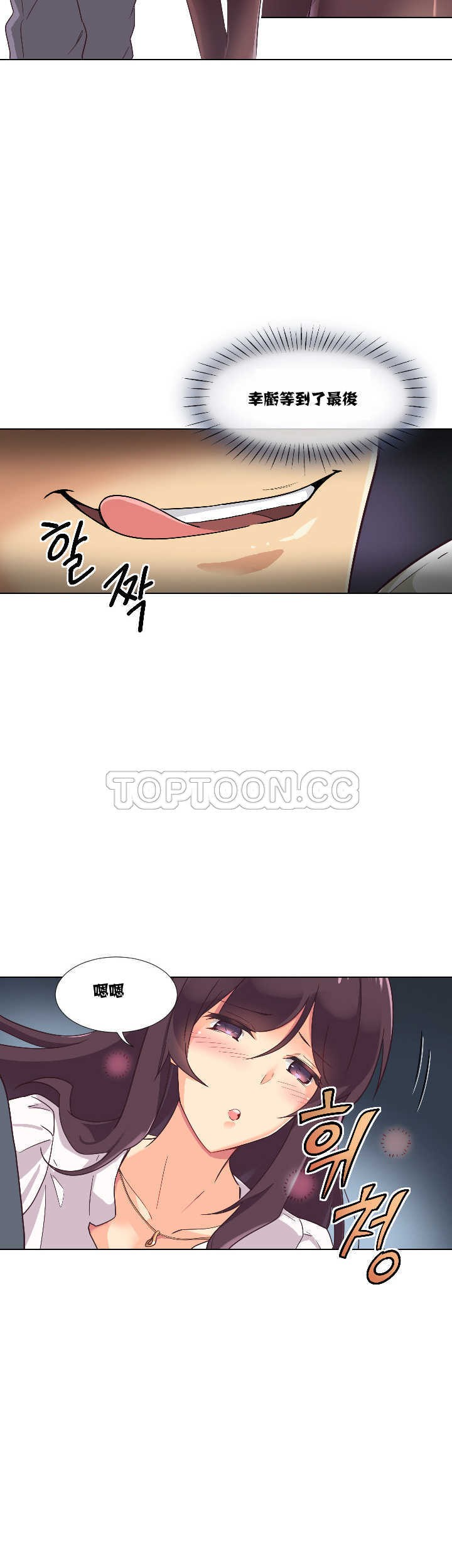 調教妻子 第1章 第16页