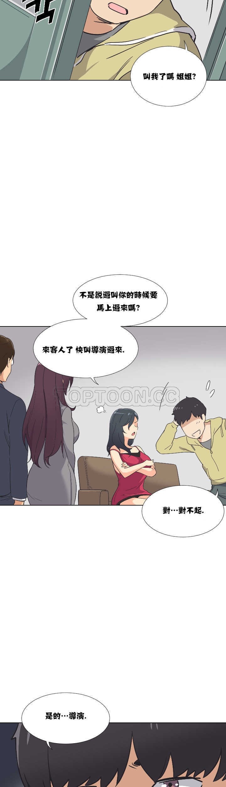 調教妻子 第2章 第17页