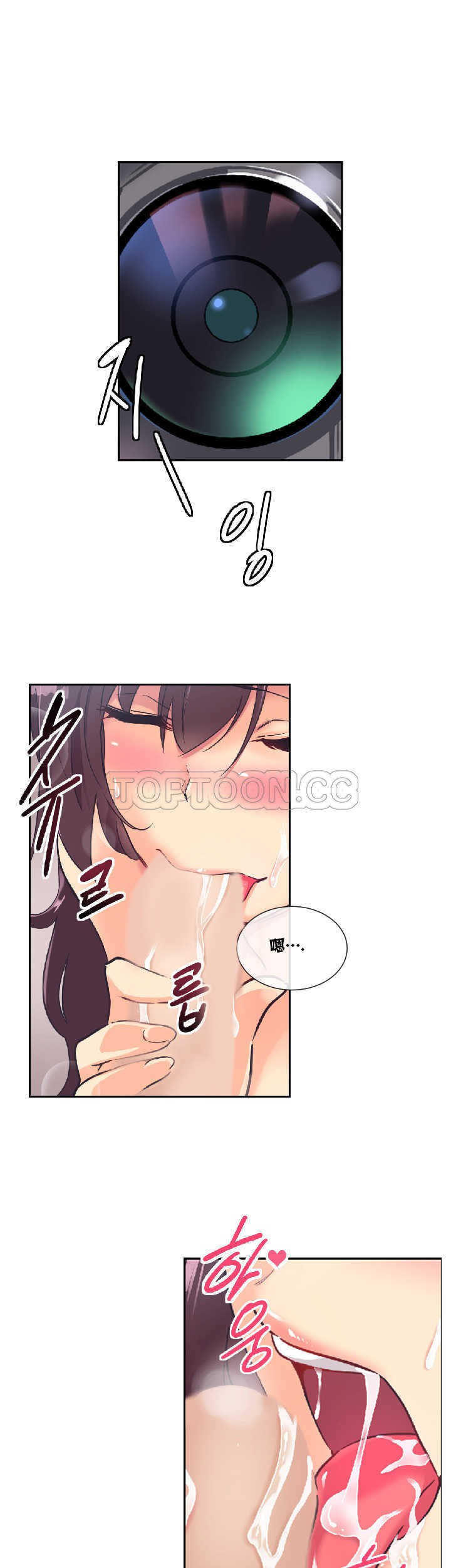 調教妻子 第9章 第1页