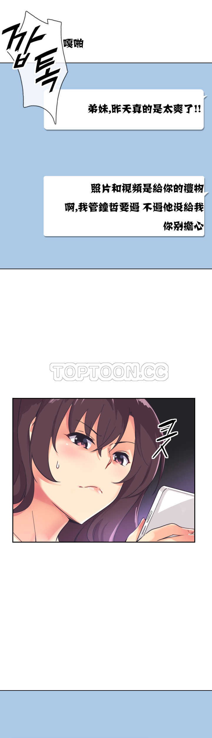 調教妻子 第9章 第33页