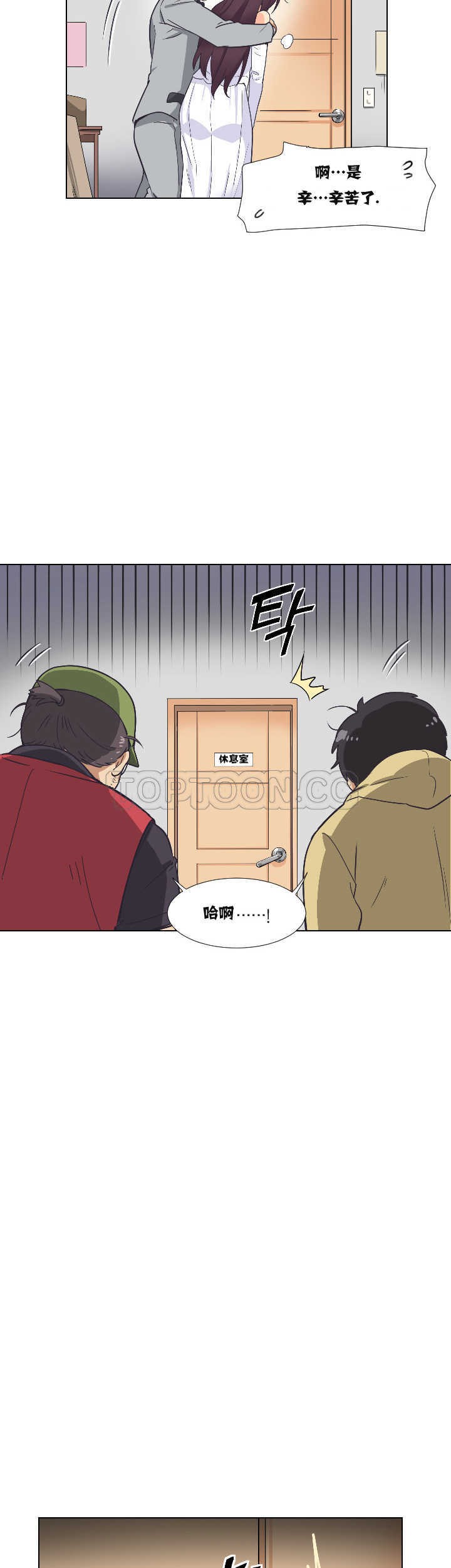調教妻子 第4章 第32页