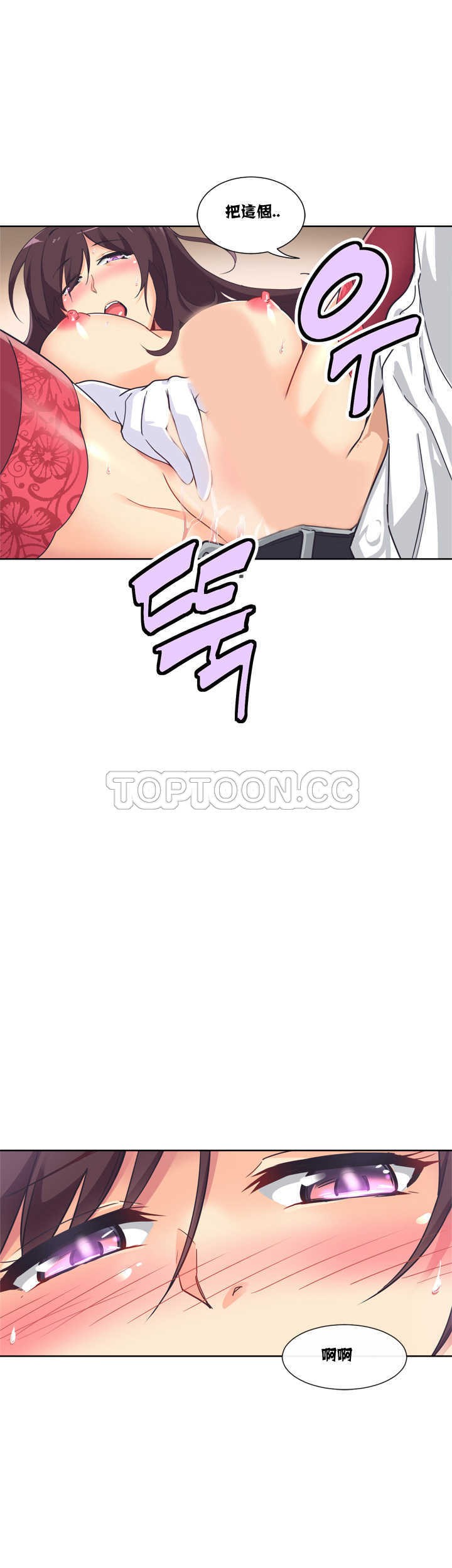 調教妻子 第5章 第11页