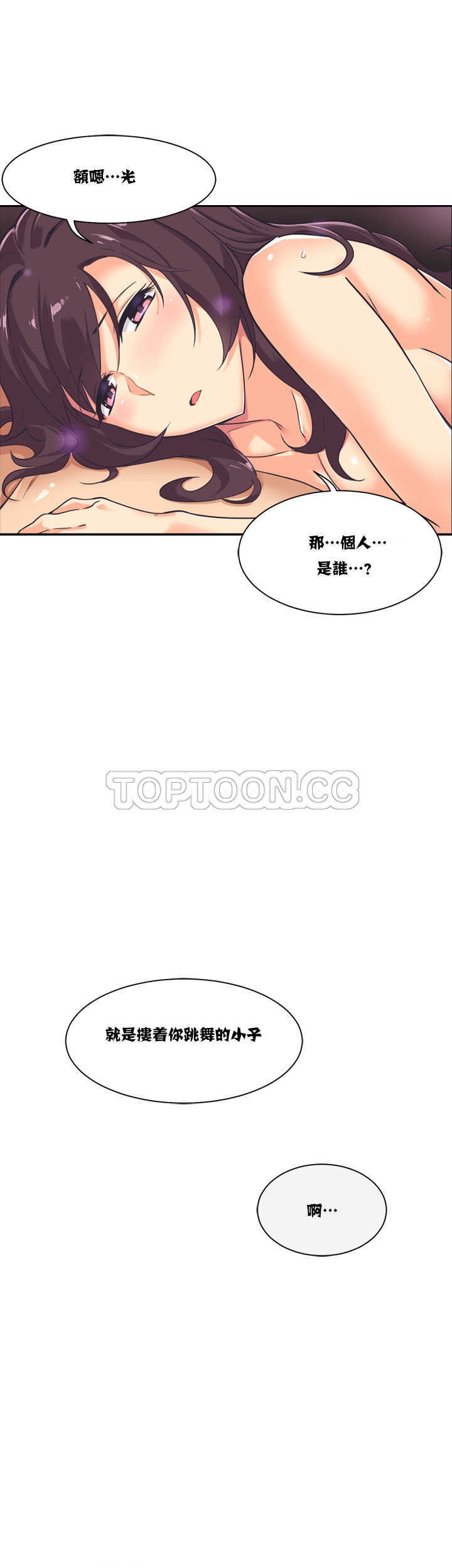 調教妻子 第7章 第44页