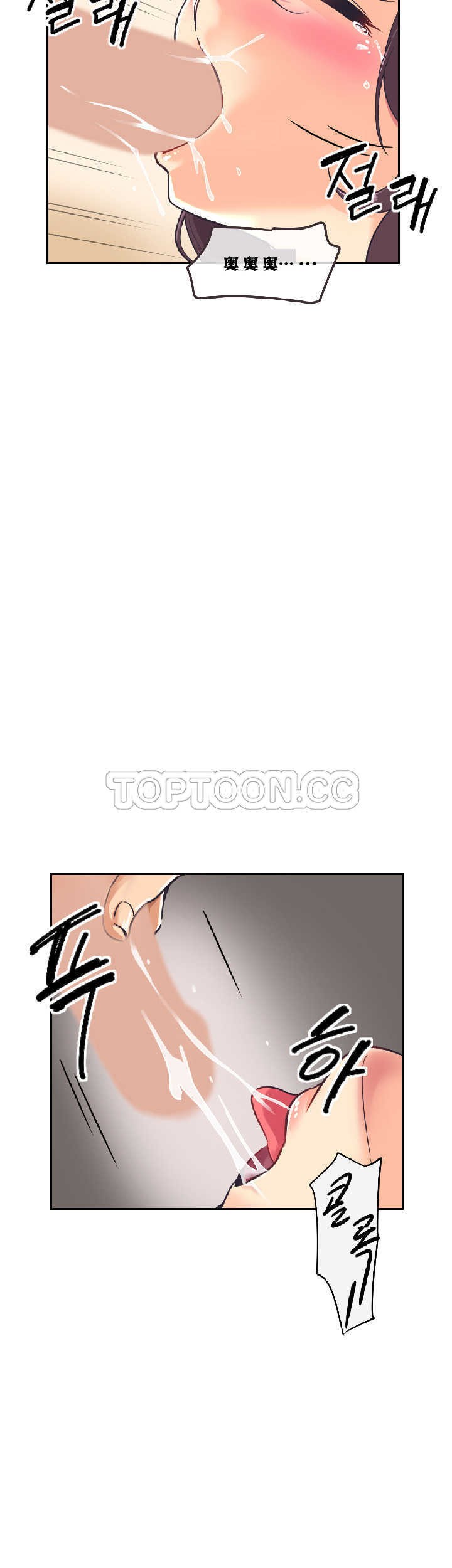 調教妻子 第8章 第23页