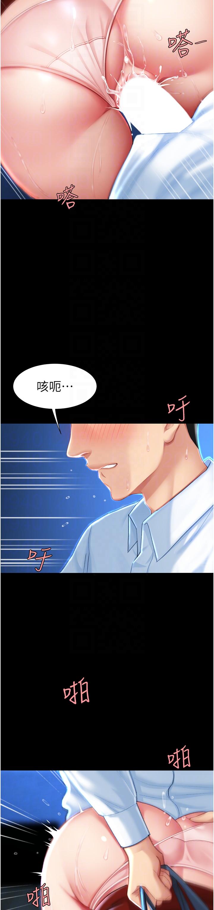 復仇母女丼 第6話-播滿滿的種在妳媽體內 第32页