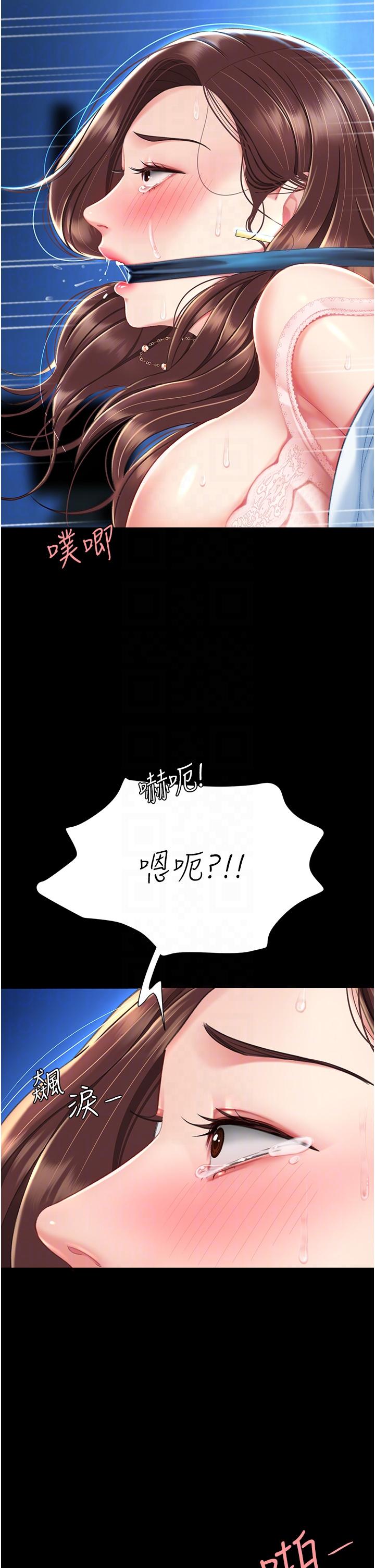 復仇母女丼 第6話-播滿滿的種在妳媽體內 第34页