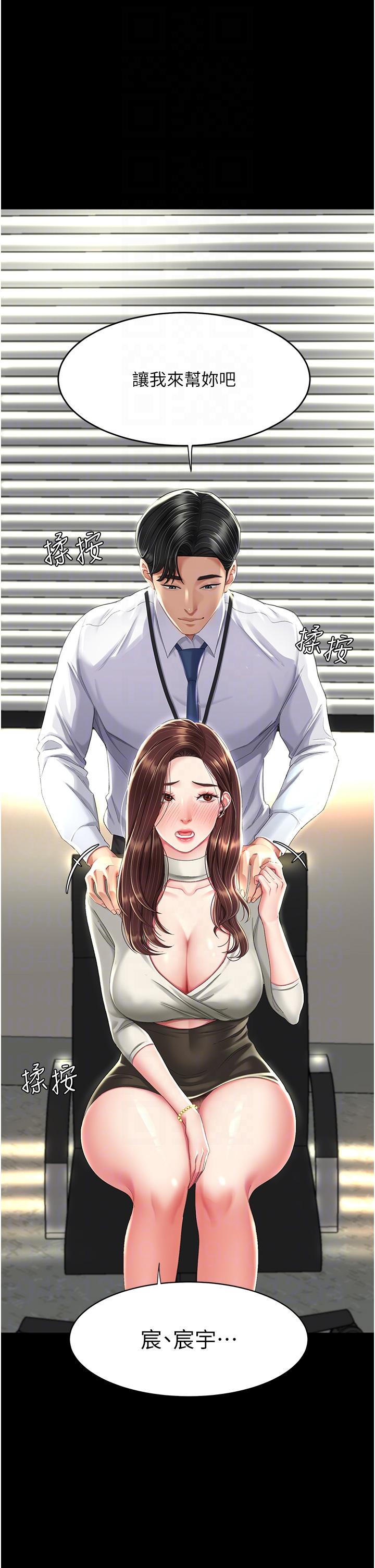 復仇母女丼 第7話-忘不了刺激快感的小穴 第30页