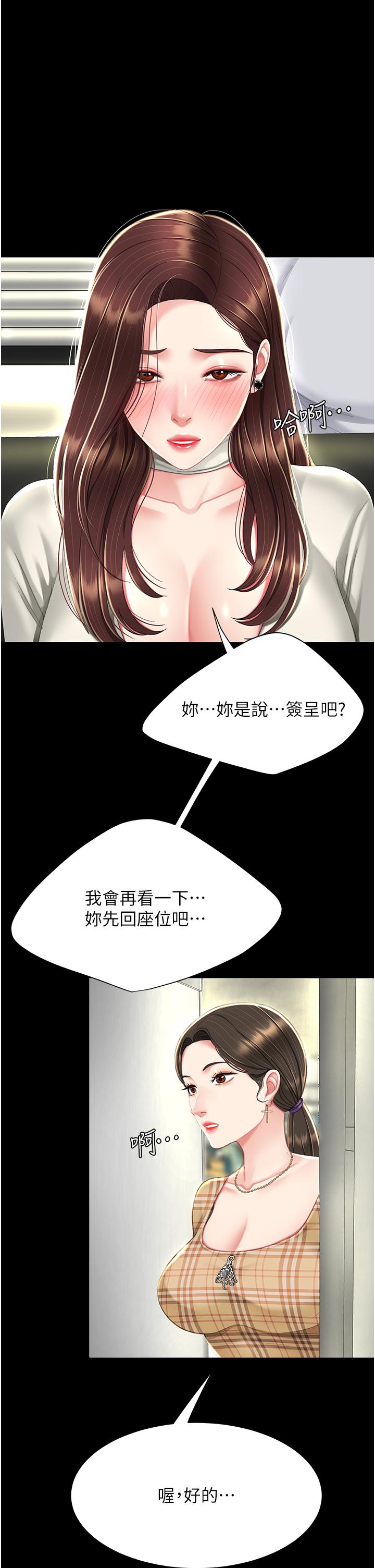 復仇母女丼 第7話-忘不了刺激快感的小穴 第41页