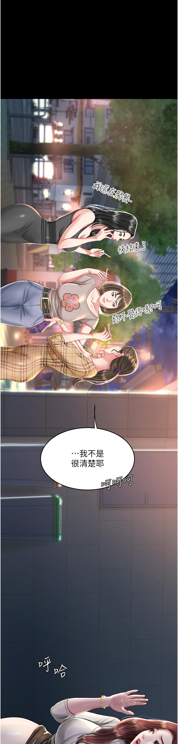 復仇母女丼 第8話-失禁尿滿地的人妻 第40页