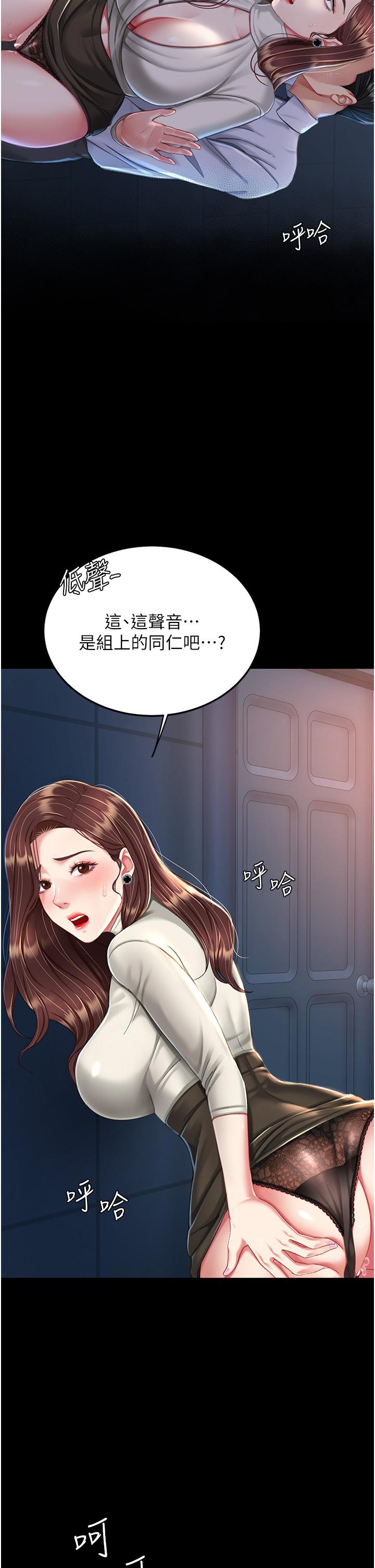 復仇母女丼 第8話-失禁尿滿地的人妻 第41页