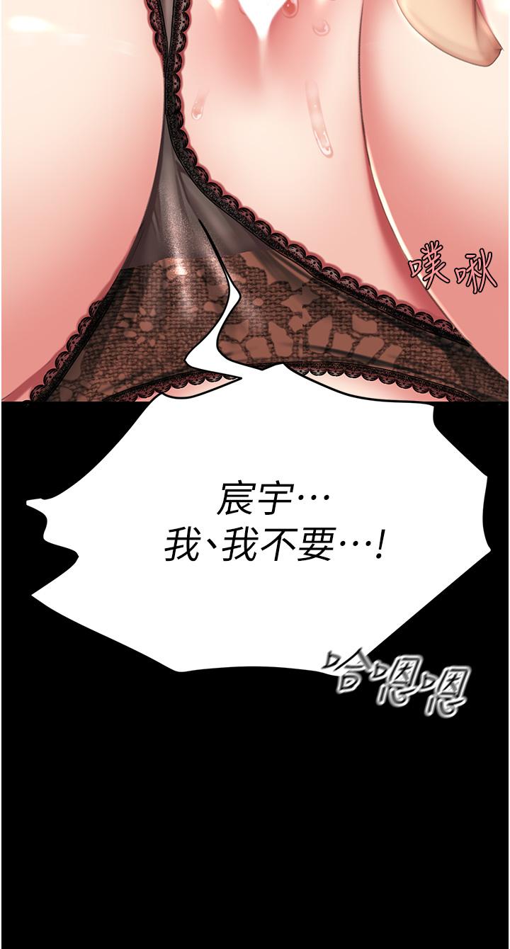 復仇母女丼 第8話-失禁尿滿地的人妻 第33页