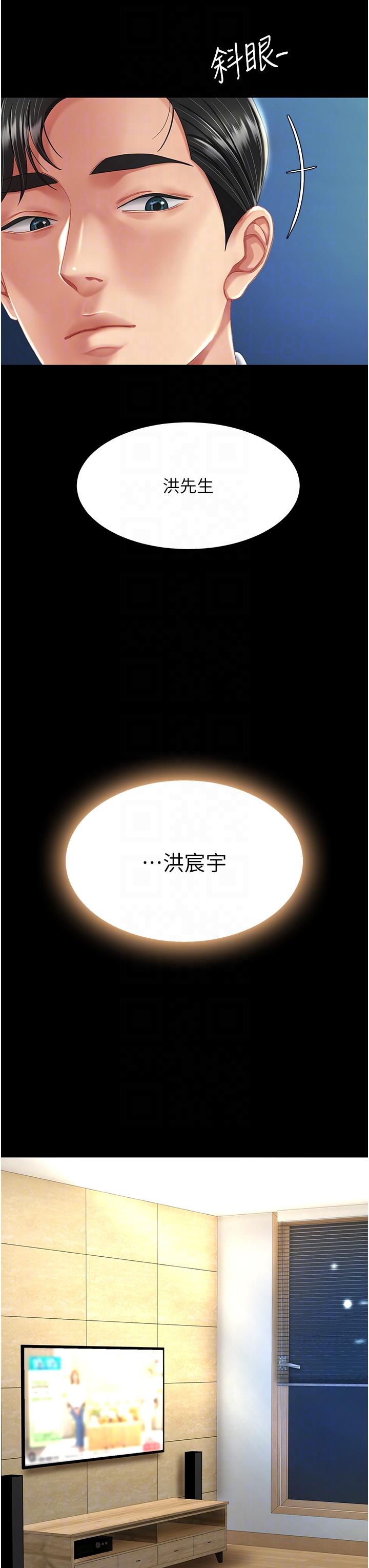 復仇母女丼 第9話-欣賞媽媽的噴水秀 第30页