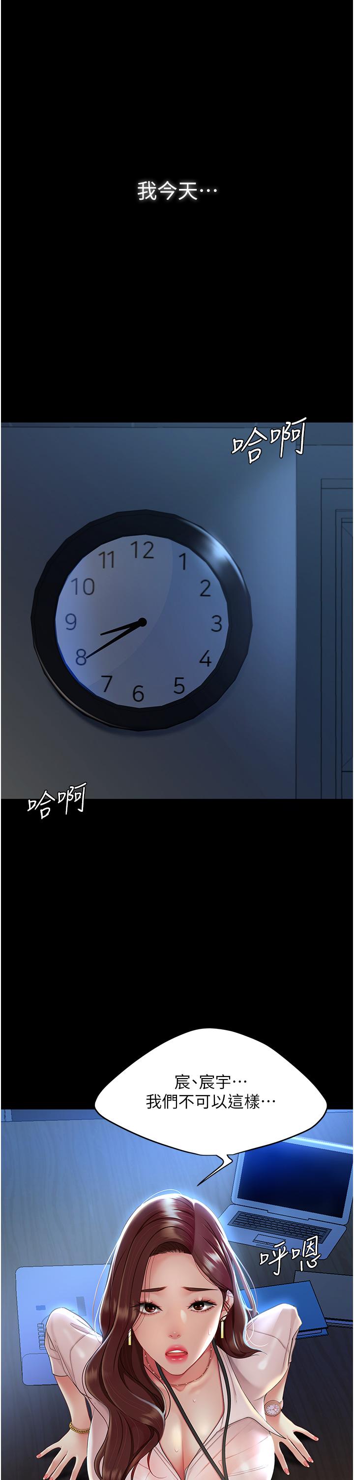 復仇母女丼 第1話-奮不顧身全力調教! 第3页