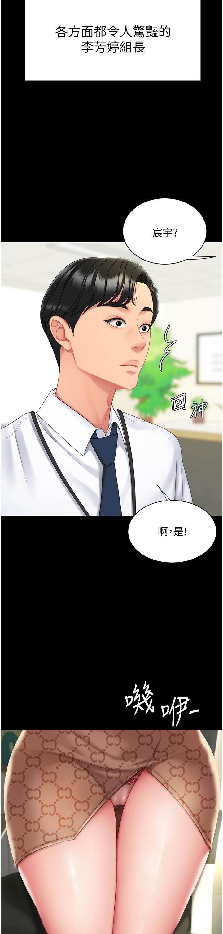 復仇母女丼 第1話-奮不顧身全力調教! 第21页