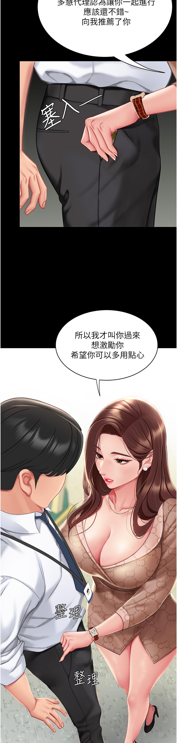 復仇母女丼 第1話-奮不顧身全力調教! 第27页