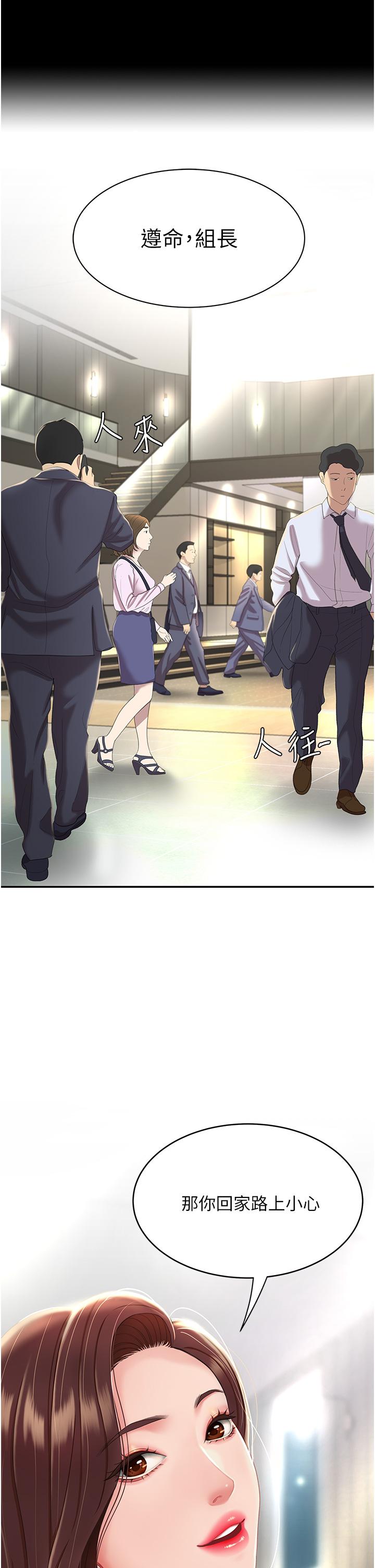 復仇母女丼 第1話-奮不顧身全力調教! 第41页
