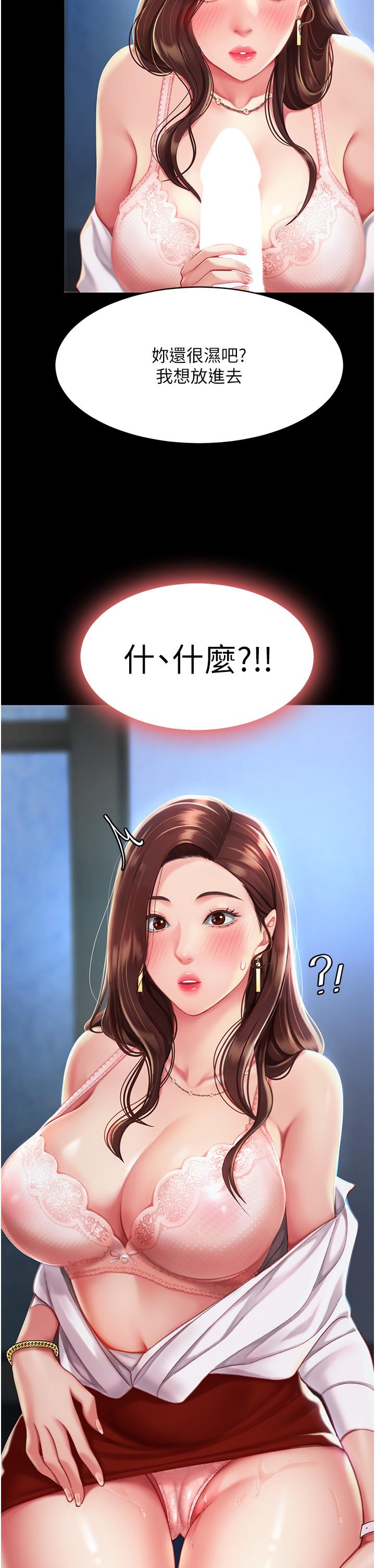 復仇母女丼 第3話-令老二勃發的肉感胴體 第36页