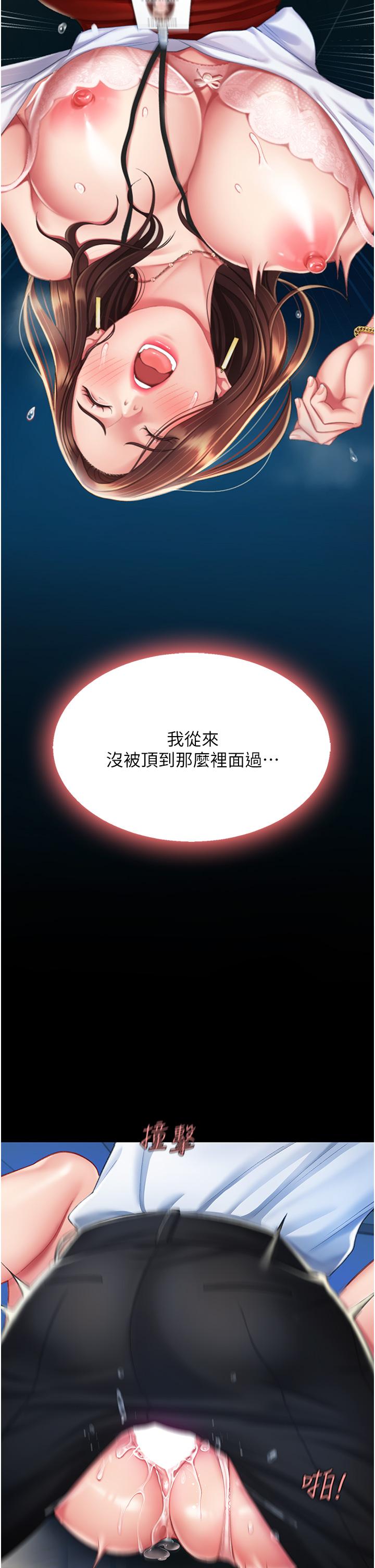 復仇母女丼 第4話-生過孩子還這麼緊! 第35页