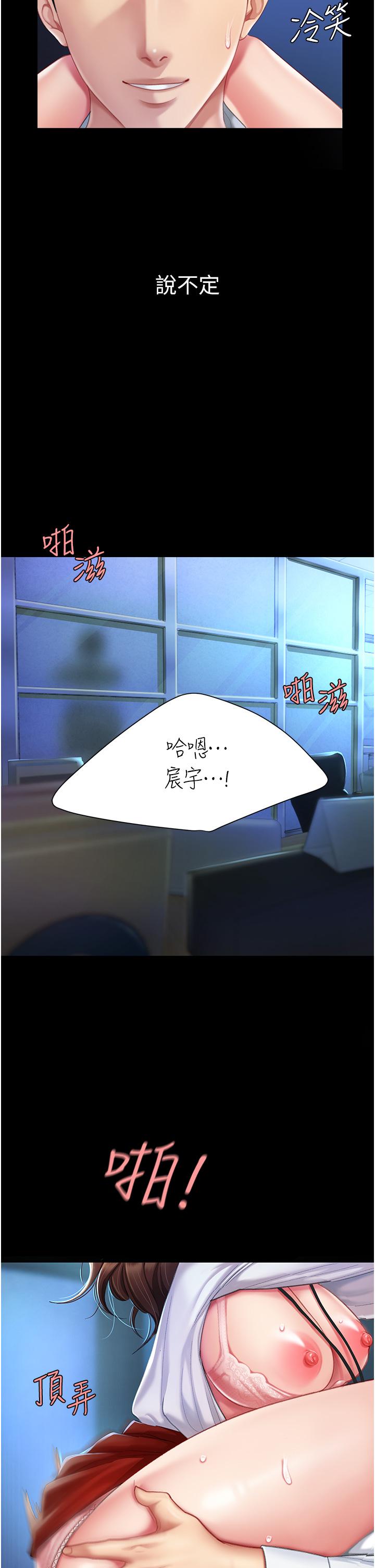 復仇母女丼 第4話-生過孩子還這麼緊! 第21页
